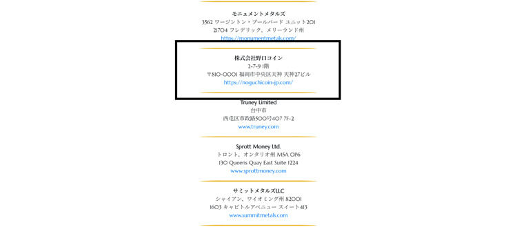 ジャーマニア造幣所の公式サイト