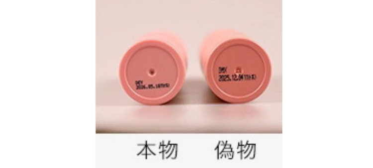 KAHIマルチバームの偽物の見分け方【正規品を買える場所も紹介 