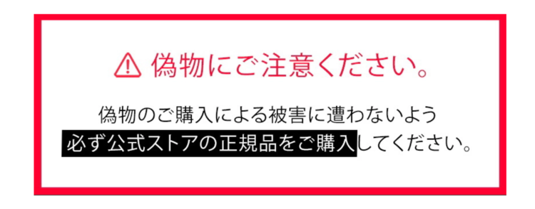 KAHIの注意喚起