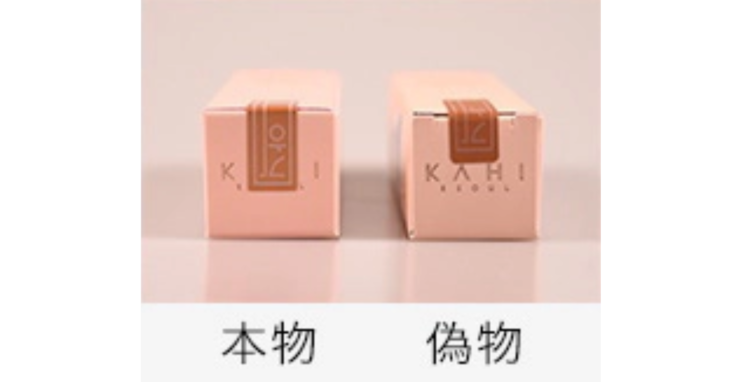KAHIマルチバームのシール