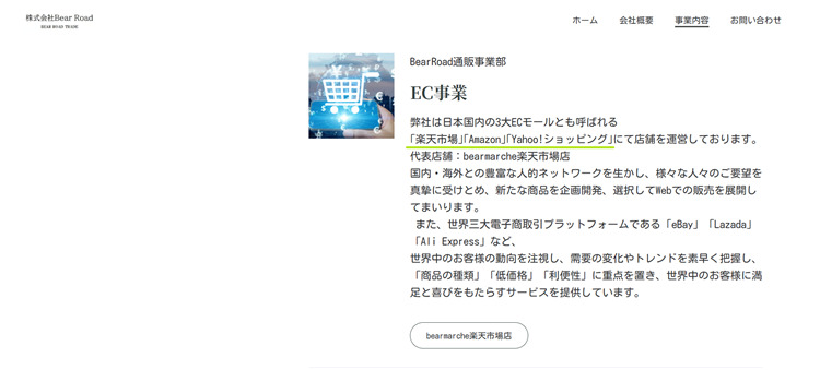 bearmarcheのAmazon店