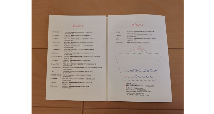 エルベシャプリエの購入証明書