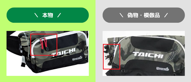 ジッパータブの素材・色2