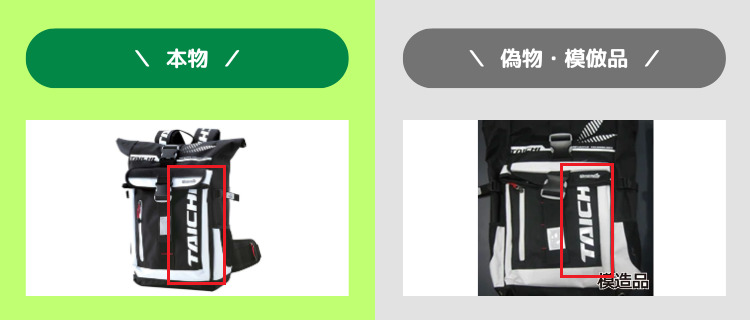 TAICHIのロゴの配置